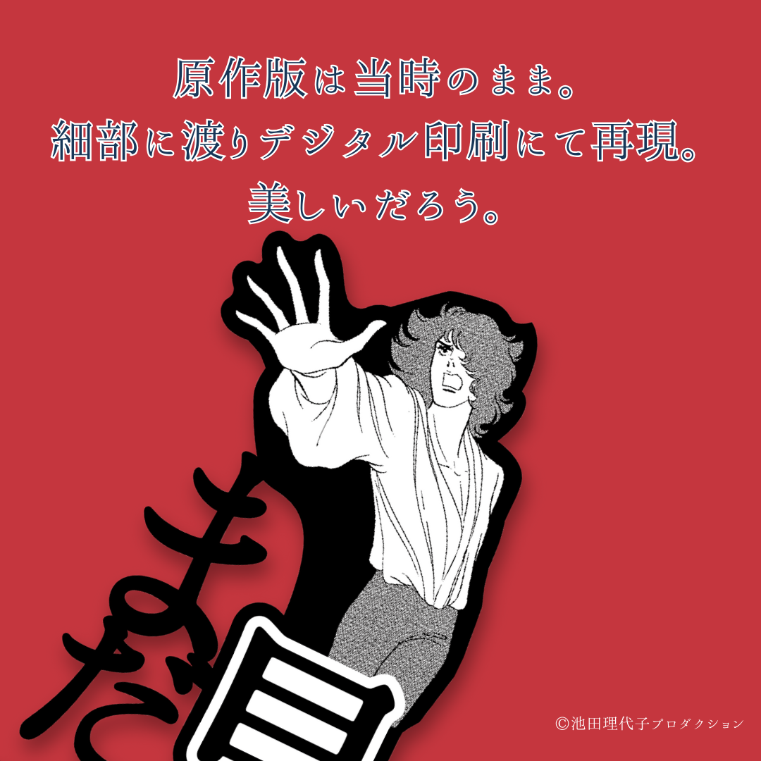 ベルサイユのばら》まだ見たいものがある！！ | プラスニド
