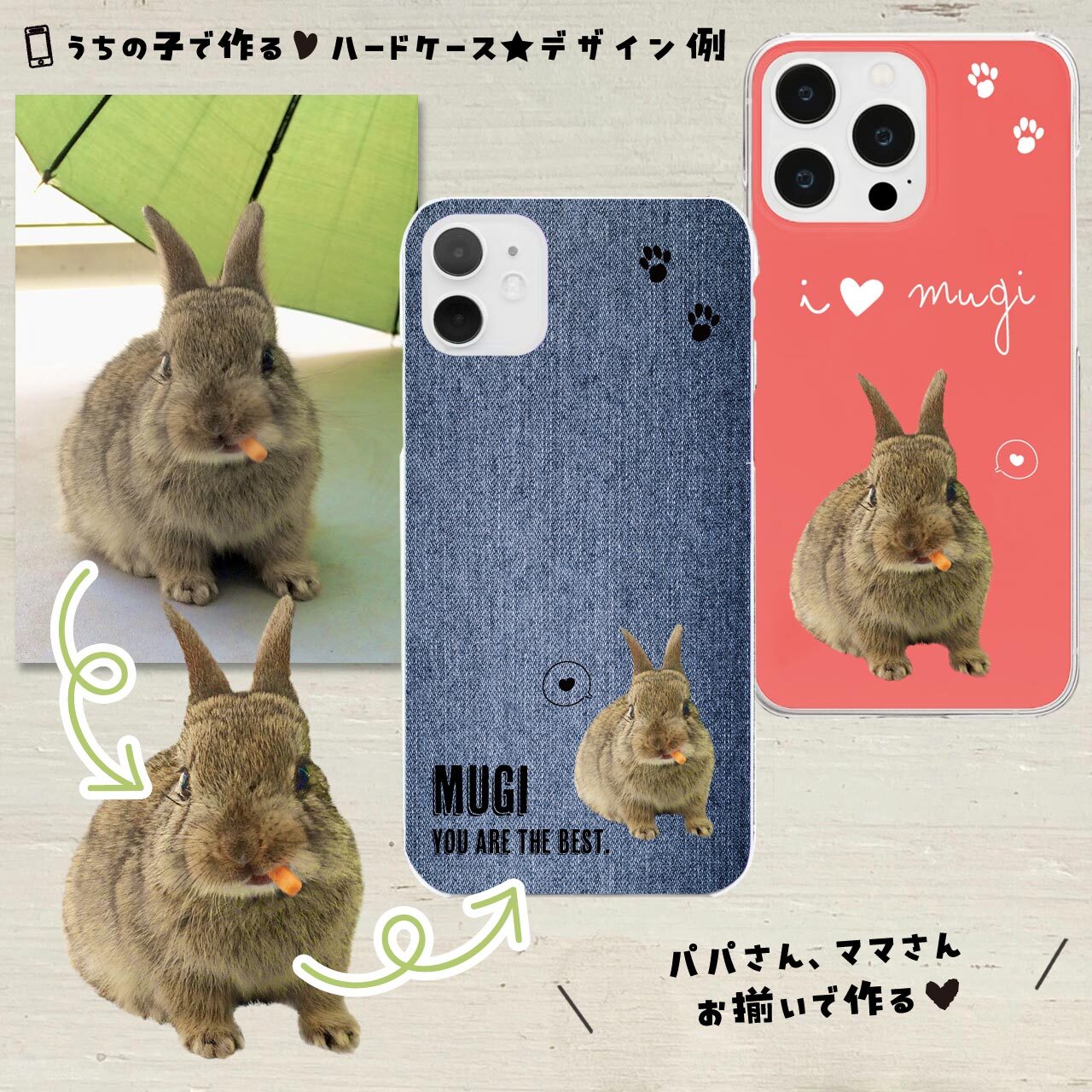 パパとママ、お揃いで♪