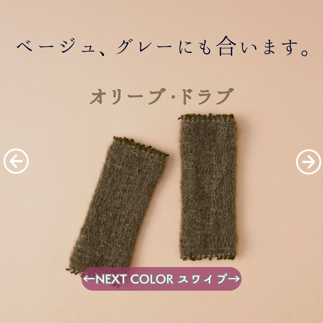 黒より少し軽めで合わせやすいです。