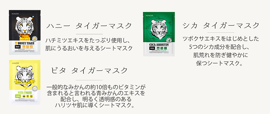 正規輸入/国内発送】NOWATER シカ タイガーマスク（10枚入り
