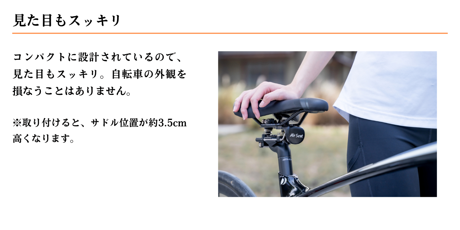 Air Seat25 サドルサスペンション | Air Seat 【公式ストア】 Air Seat25 サドルサスペンション | Air Seat 【公式ストア】