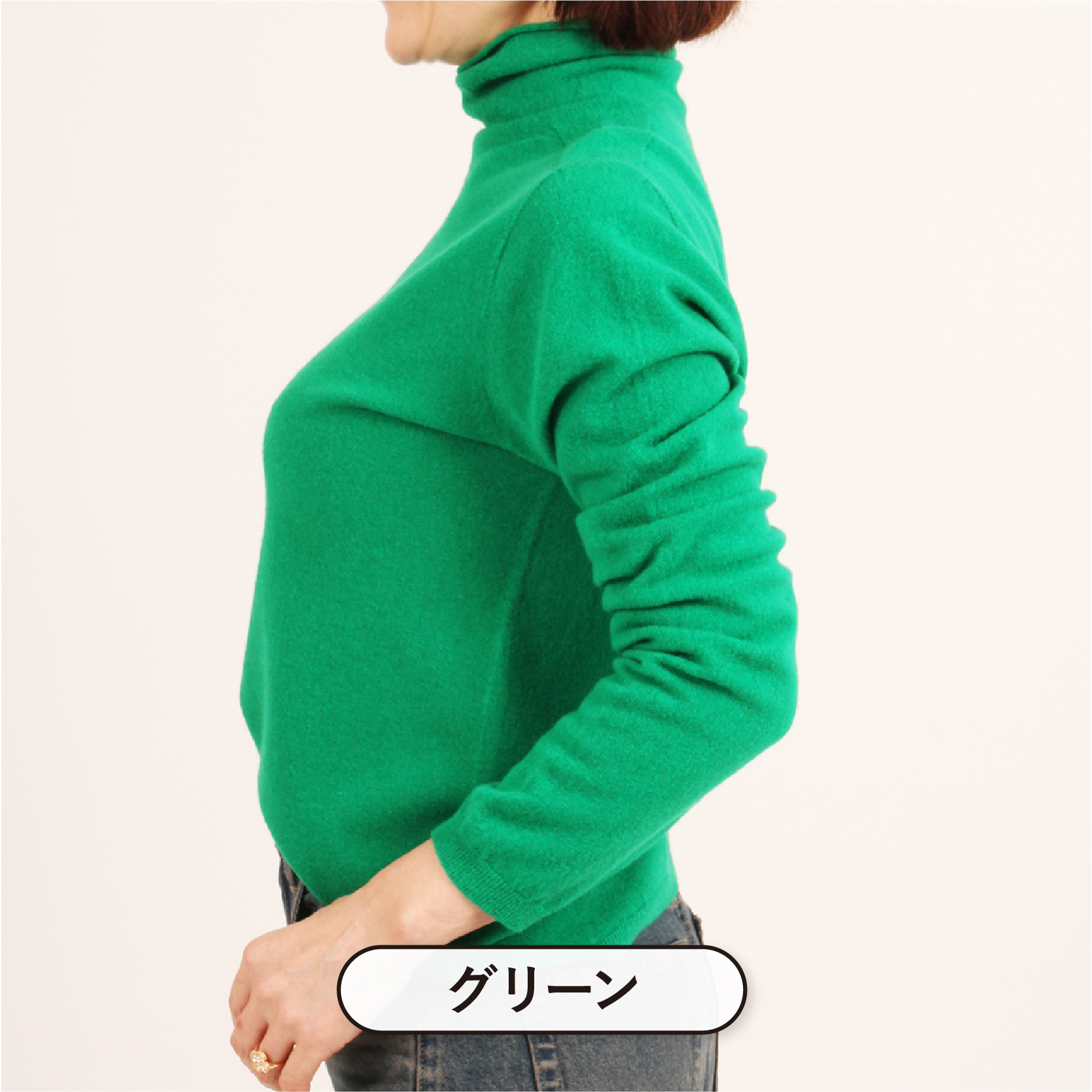 【グリーン】着用イメージ