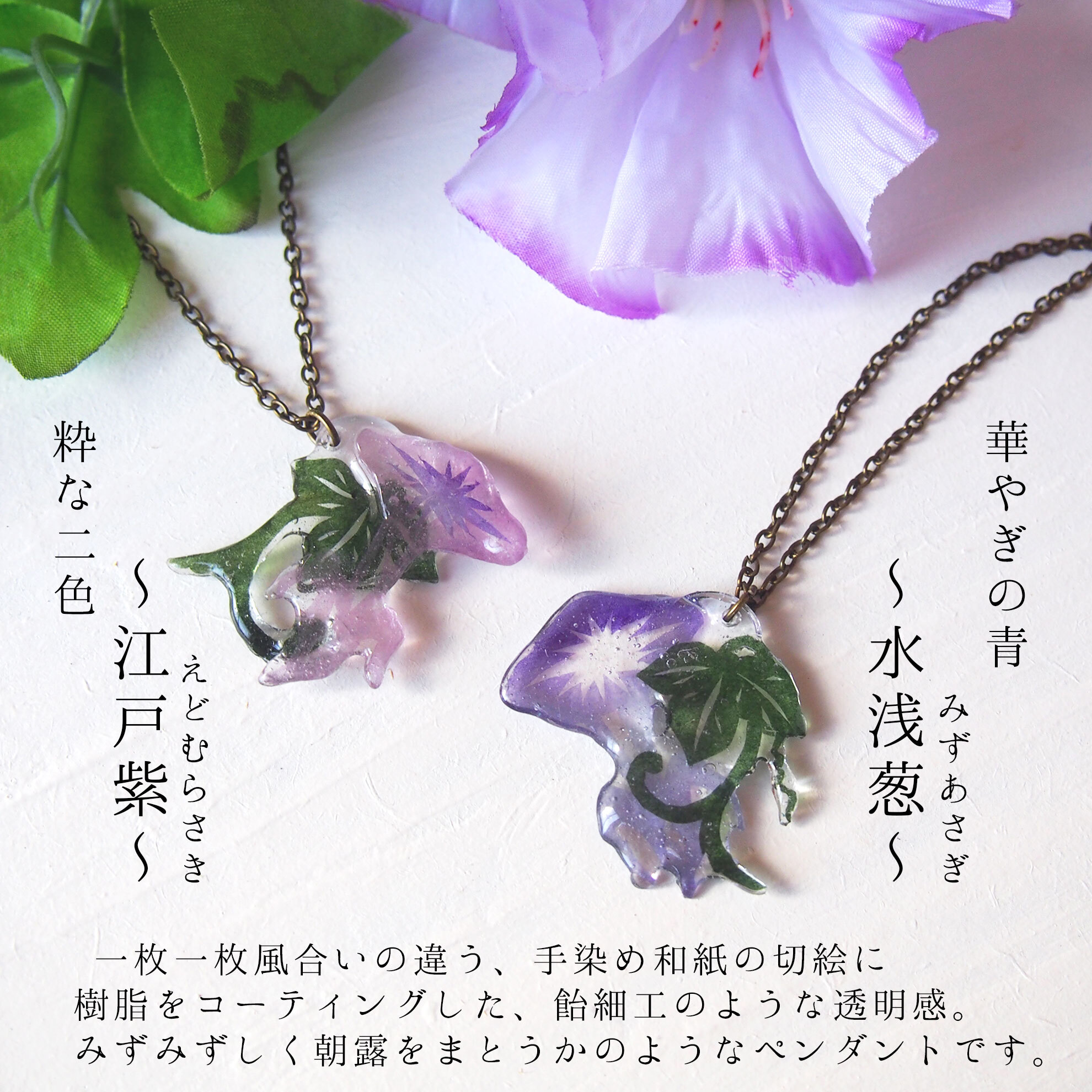 和菓子か飴細工のようなとろみのある朝顔