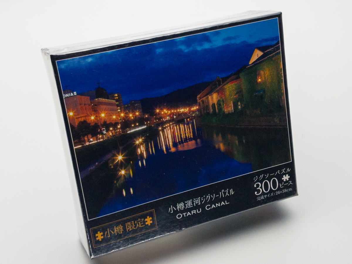 ジグソーパズル 小樽運河 夜景 小樽のいいものお取り寄せ 小樽観光協会base店