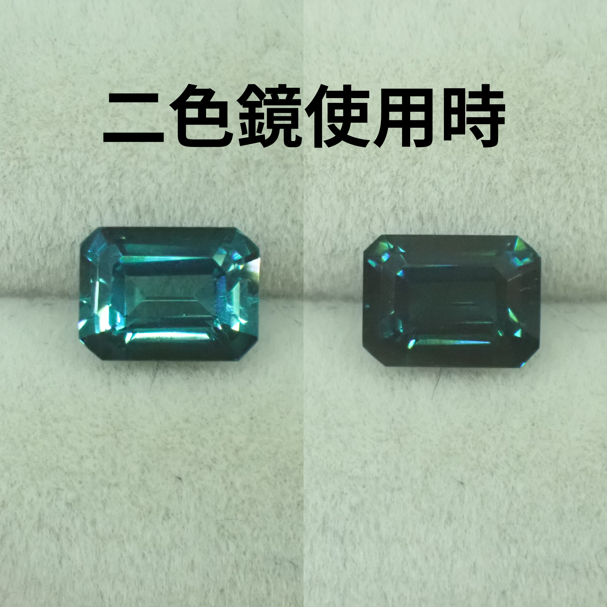 実は強い多色性が👀✨