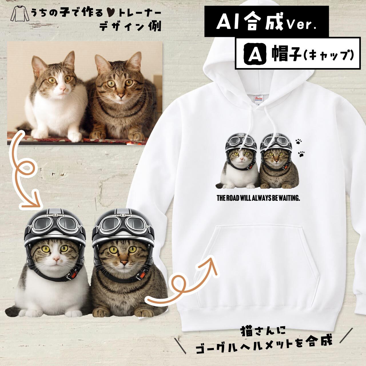 猫さんにゴーグルメット