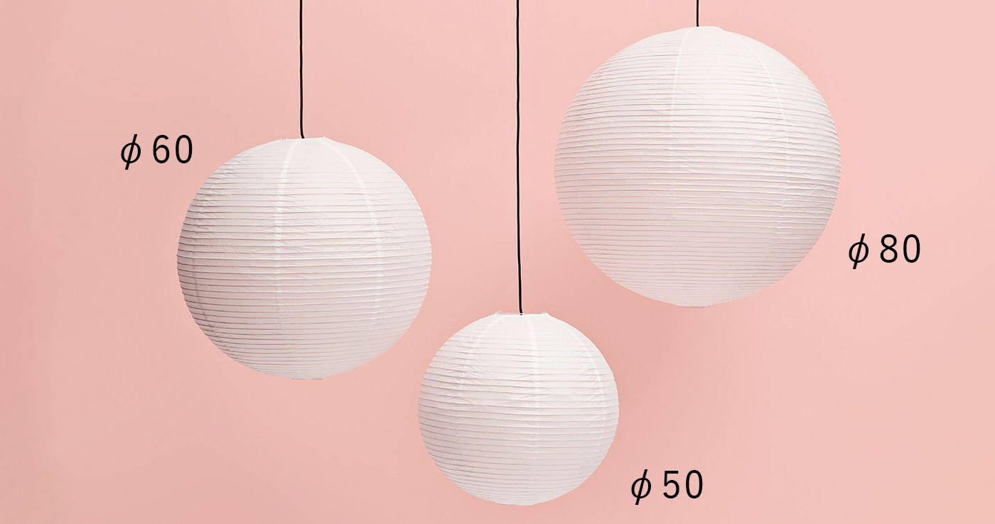 PAPER SHADE 50 + CORD SET ［ HAY ］ | REAL Style online shop