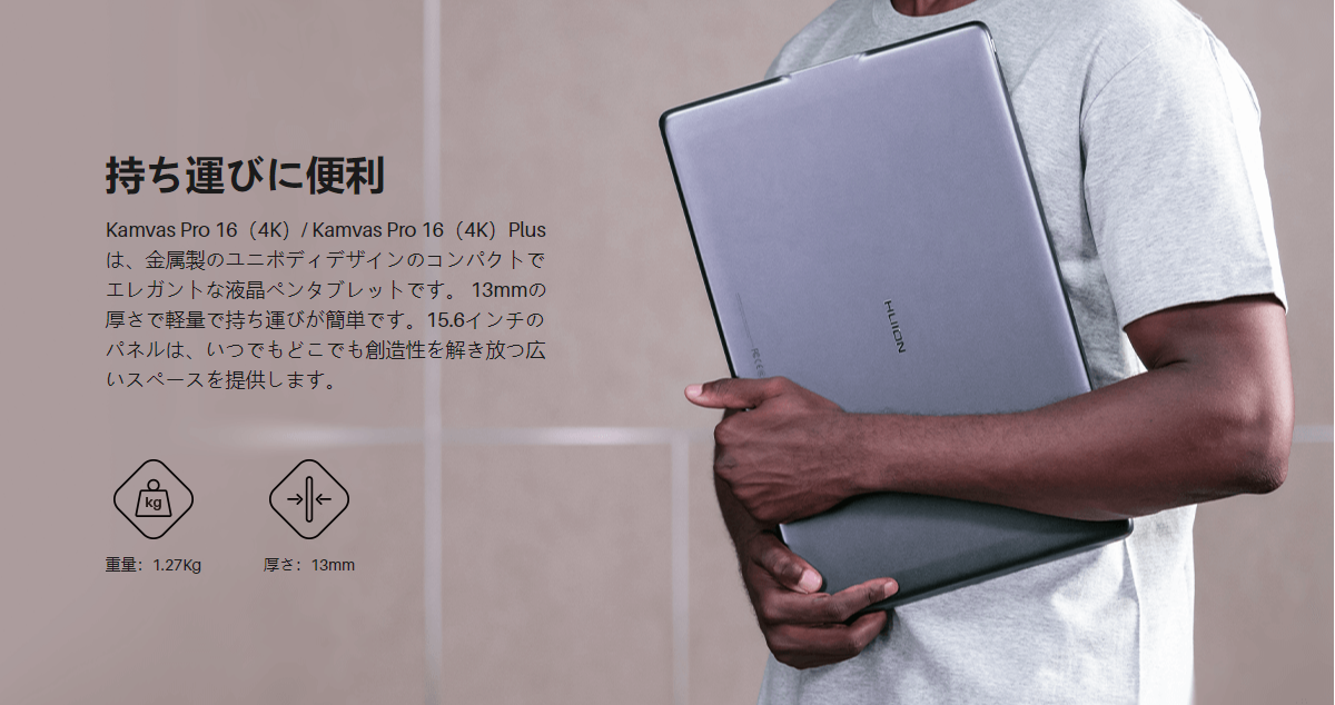 Kamvas Pro 16 Plus (4K) | Huion日本法人公式ストア Kamvas Pro 16 Plus (4K) | Huion日本法人公式ストア