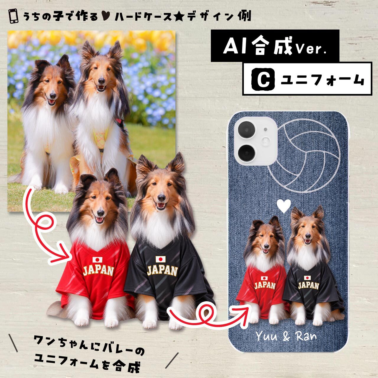 ワンちゃんにバレーのユニフォーム♪
