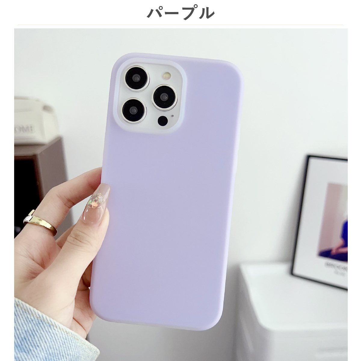 パープル