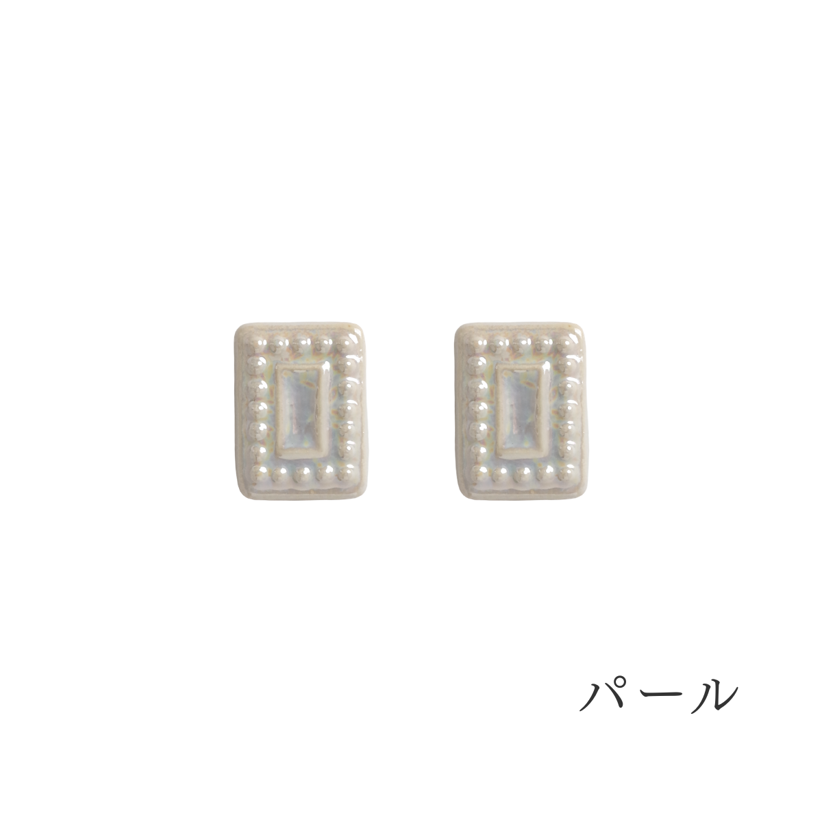 パール「しかく」のかたち