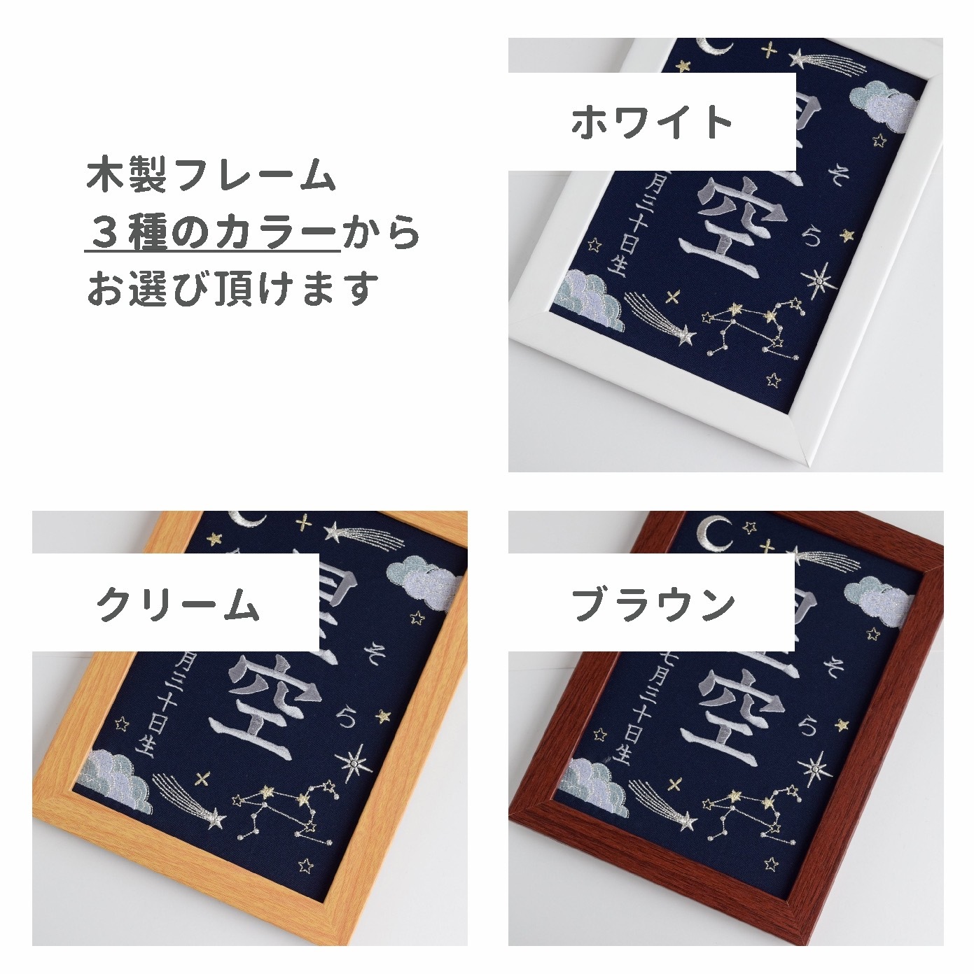 フレームのカラーを３種からお選びください※選択無しの場合「ホワイト」になります