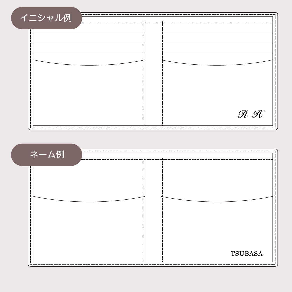 長財布への刻印例
