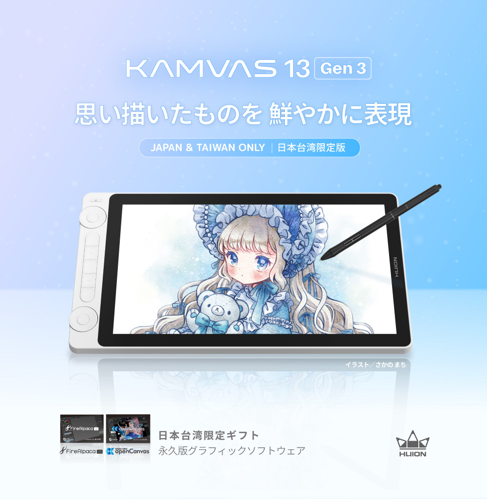 Kamvas 13 (Gen3)-日台限定版 | Huion日本法人公式ストア Kamvas 13 (Gen3)-日台限定版 | Huion日本法人公式ストア