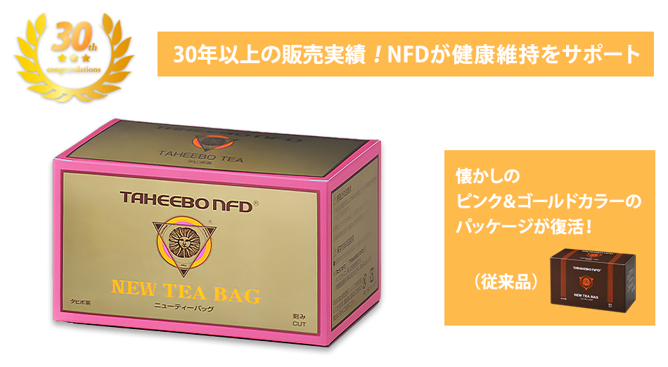 タヒボ茶 タヒボNFD ティーバッグ 5g×30包 タヒボジャパン