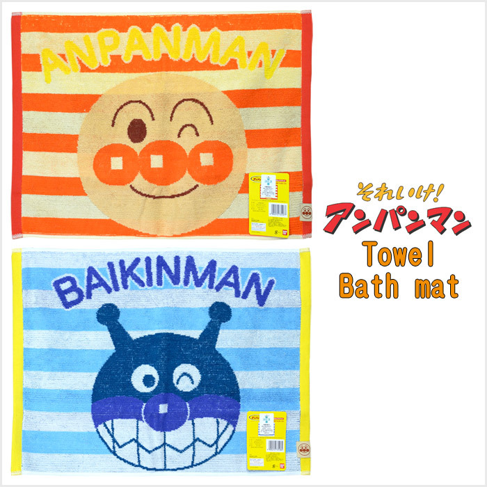 バンダイ Bandai アンパンマン タオル バスマット サイズ 約 45 60cm Dream Relife