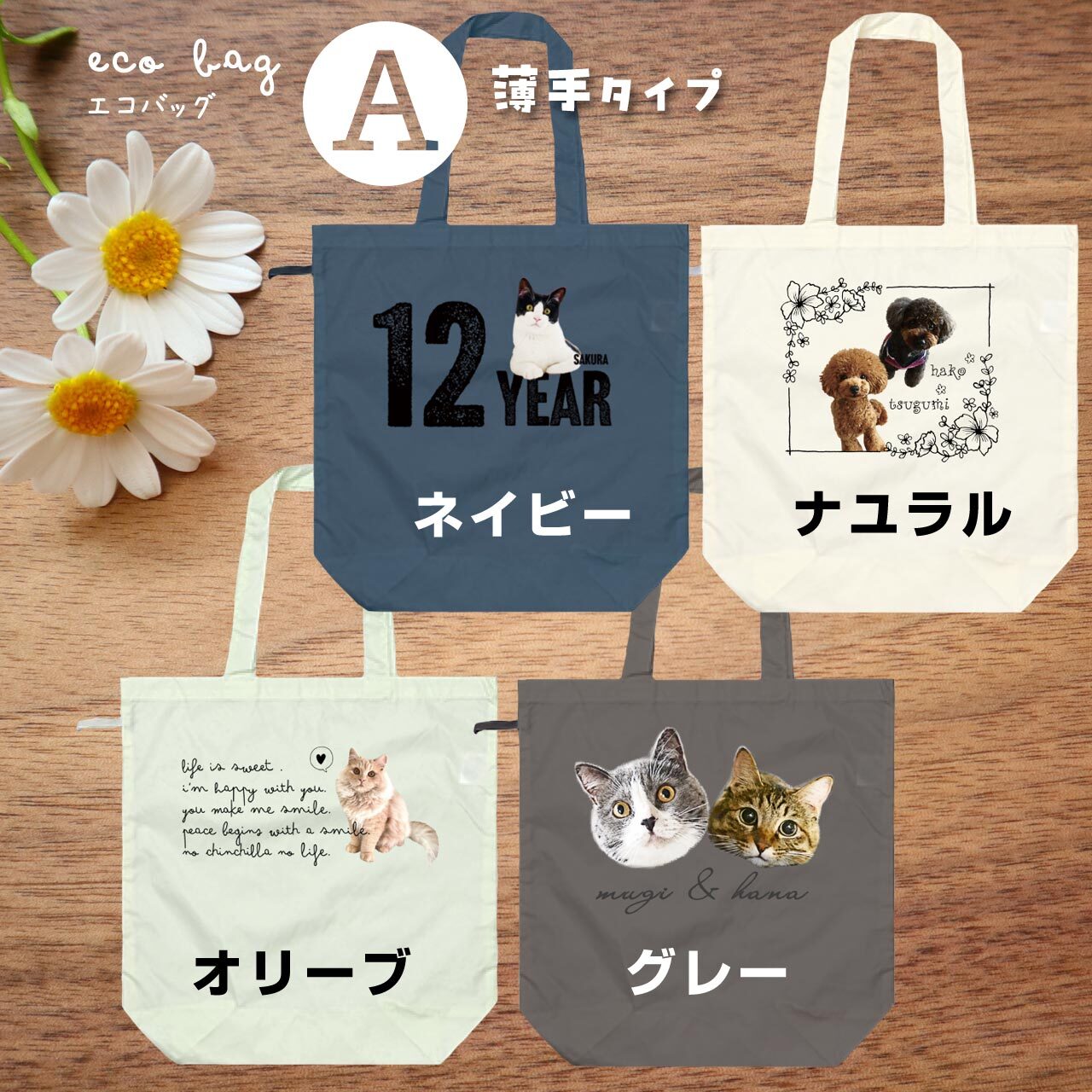【A】薄手タイプ
