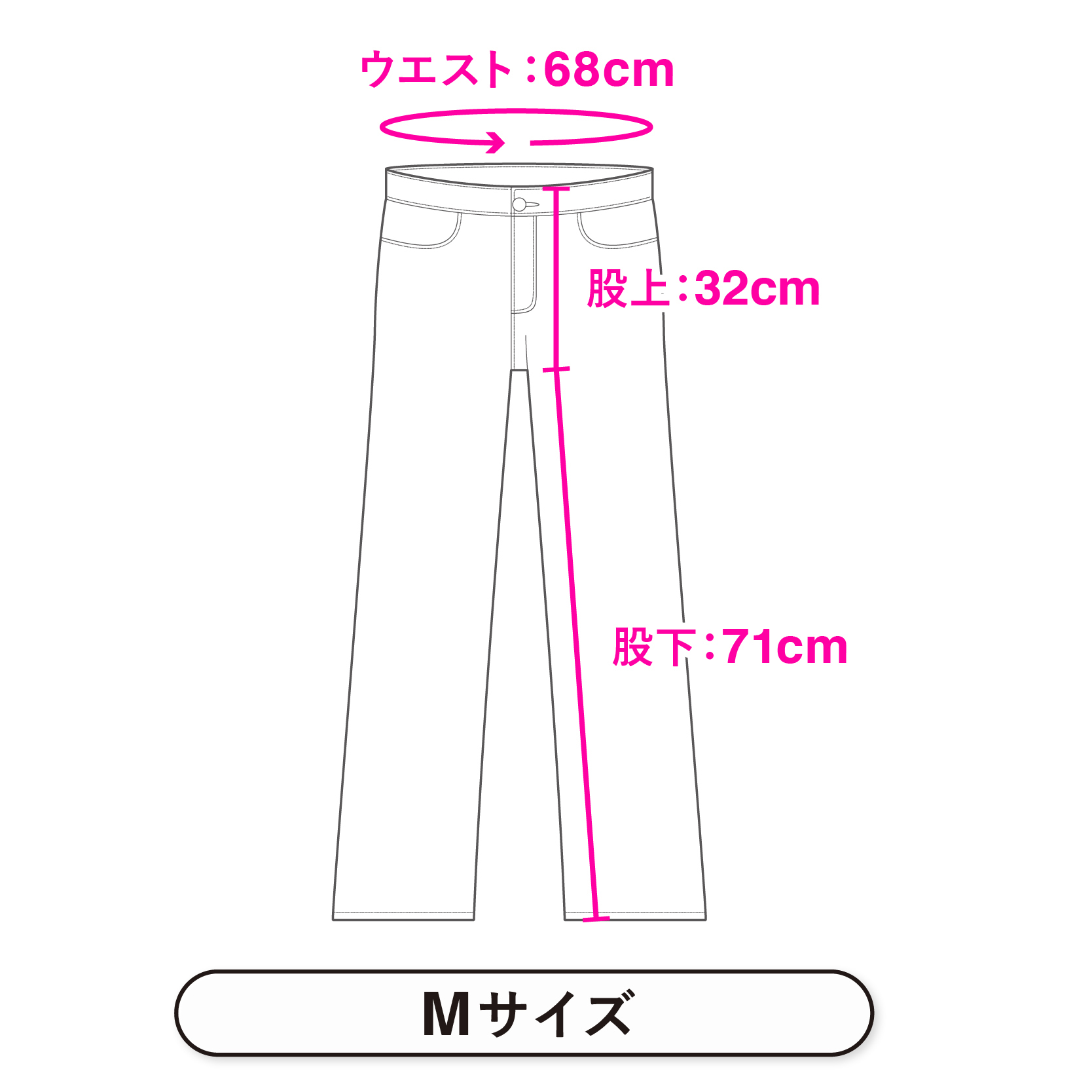 Mサイズ：ウエスト68cm / 股上32cm / 股下71cm