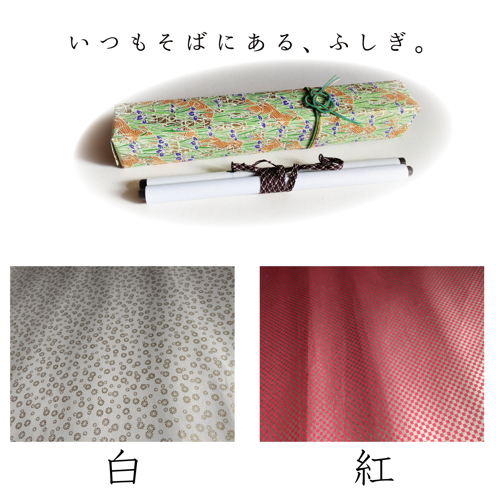 和紙の柄をお選び下さい。水引は和紙にあわせてお作りします。
