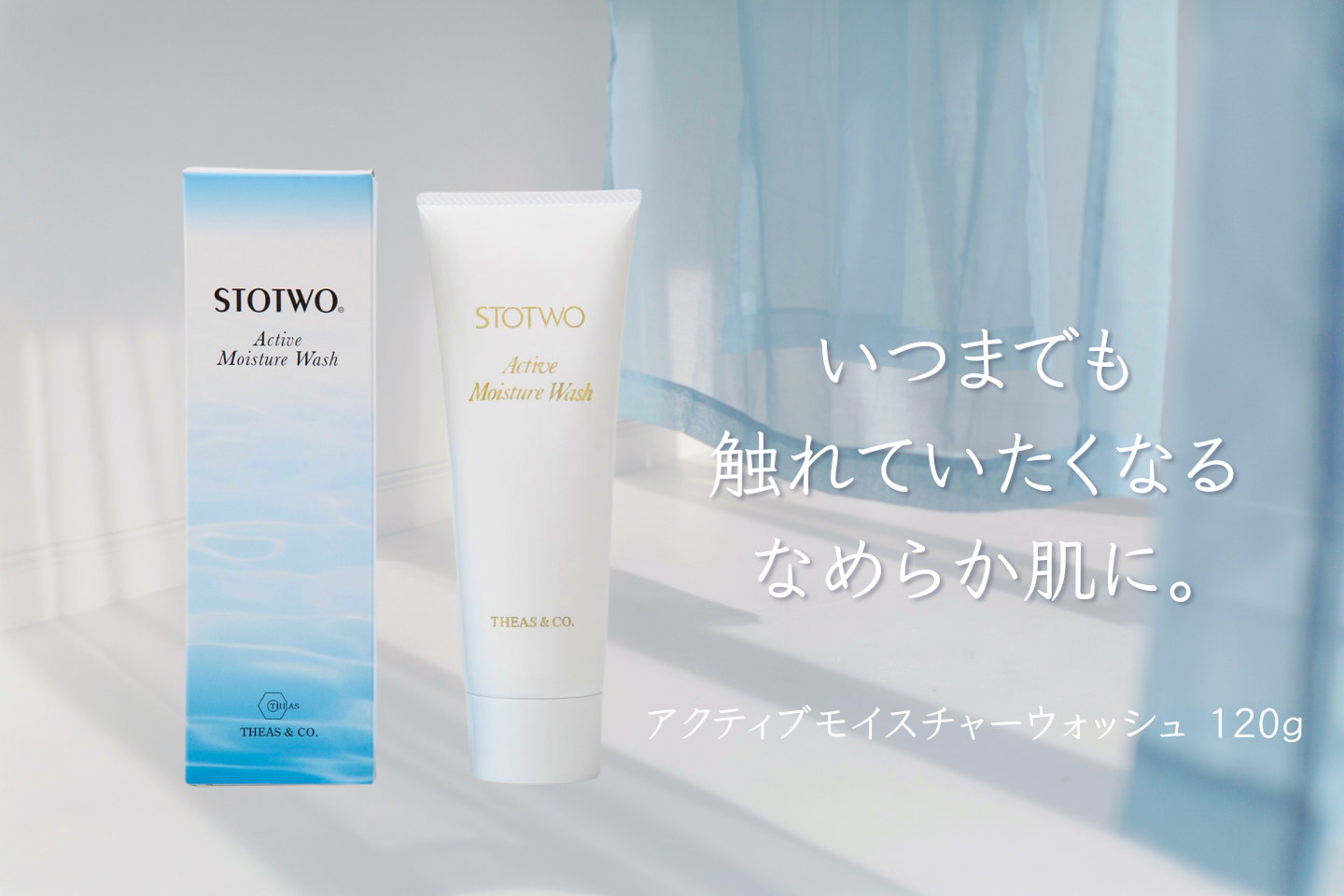 STOTWOアクティブモイスチャーウォッシュ120g＆ジェルクレンジング120g アクティブモイスチャーウォッシュ 120g STOTWO ストツ | ストツ