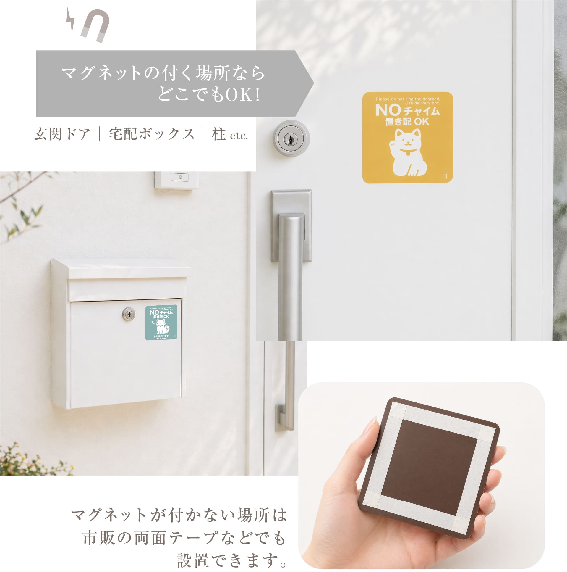 yuk♡co様お取り置き 新品未使用  セルマ  スタッズ  ミディアム ノーチャイム玄関サイン マグネット 置き配などの案内に【 docco