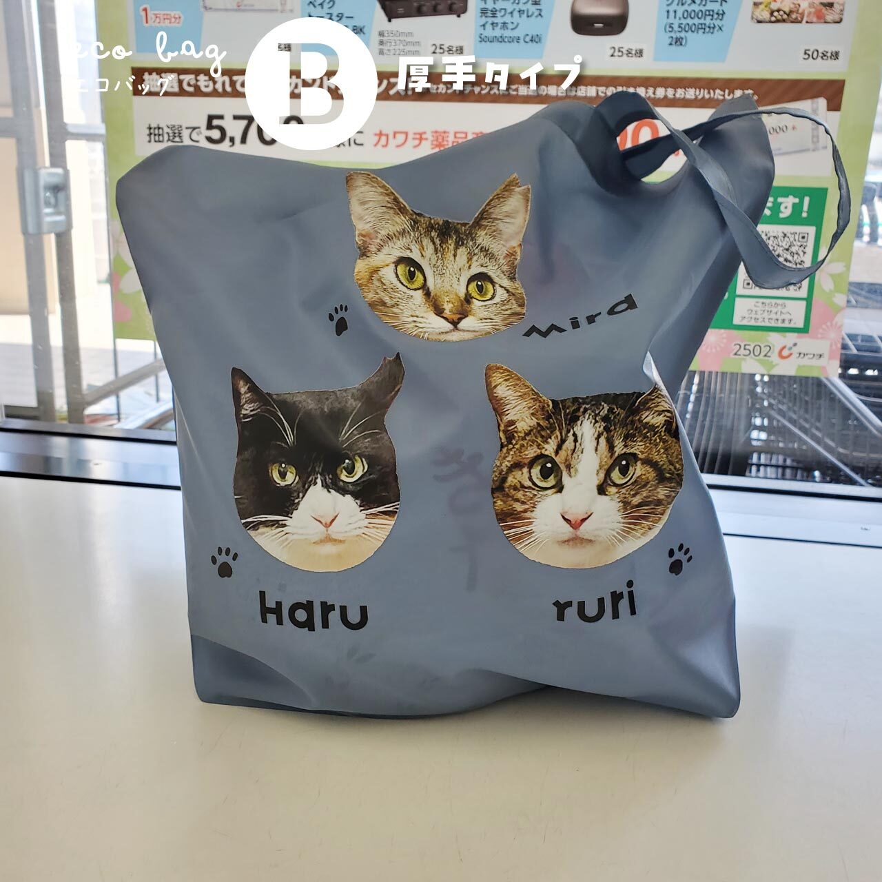 【B】厚手タイプ