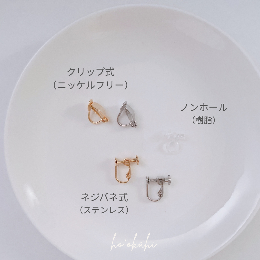 イヤリング一覧