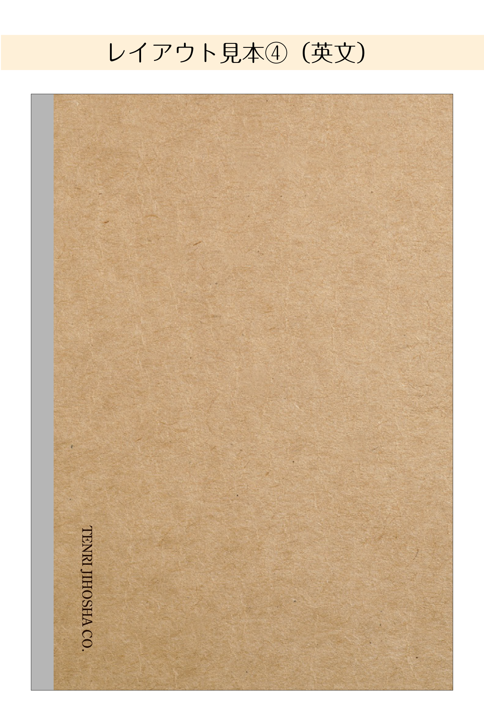英文レイアウト④