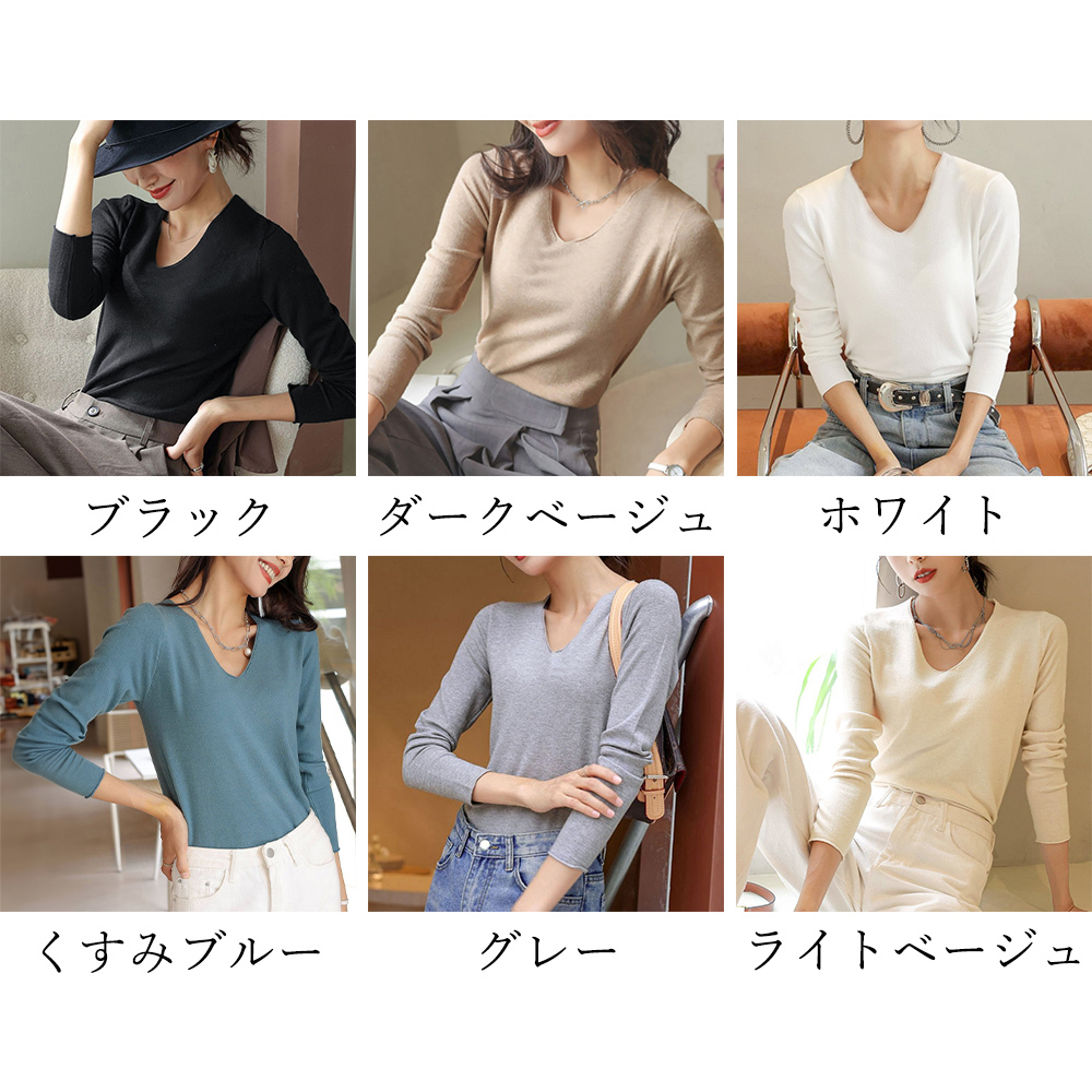 Uネック ニット レディース 春秋冬 タイト トップス おしゃれ