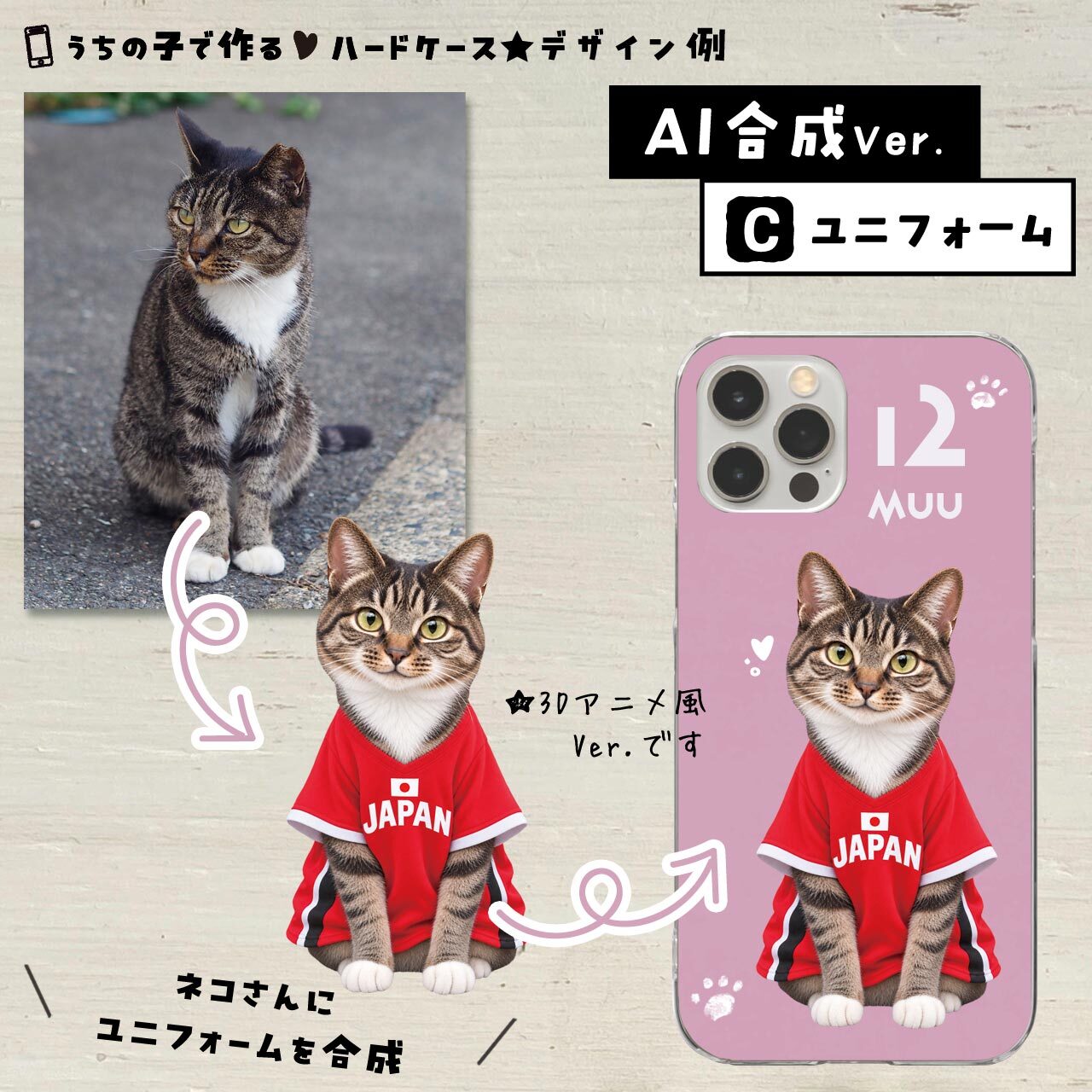 猫さんにバスケのユニフォーム♪
