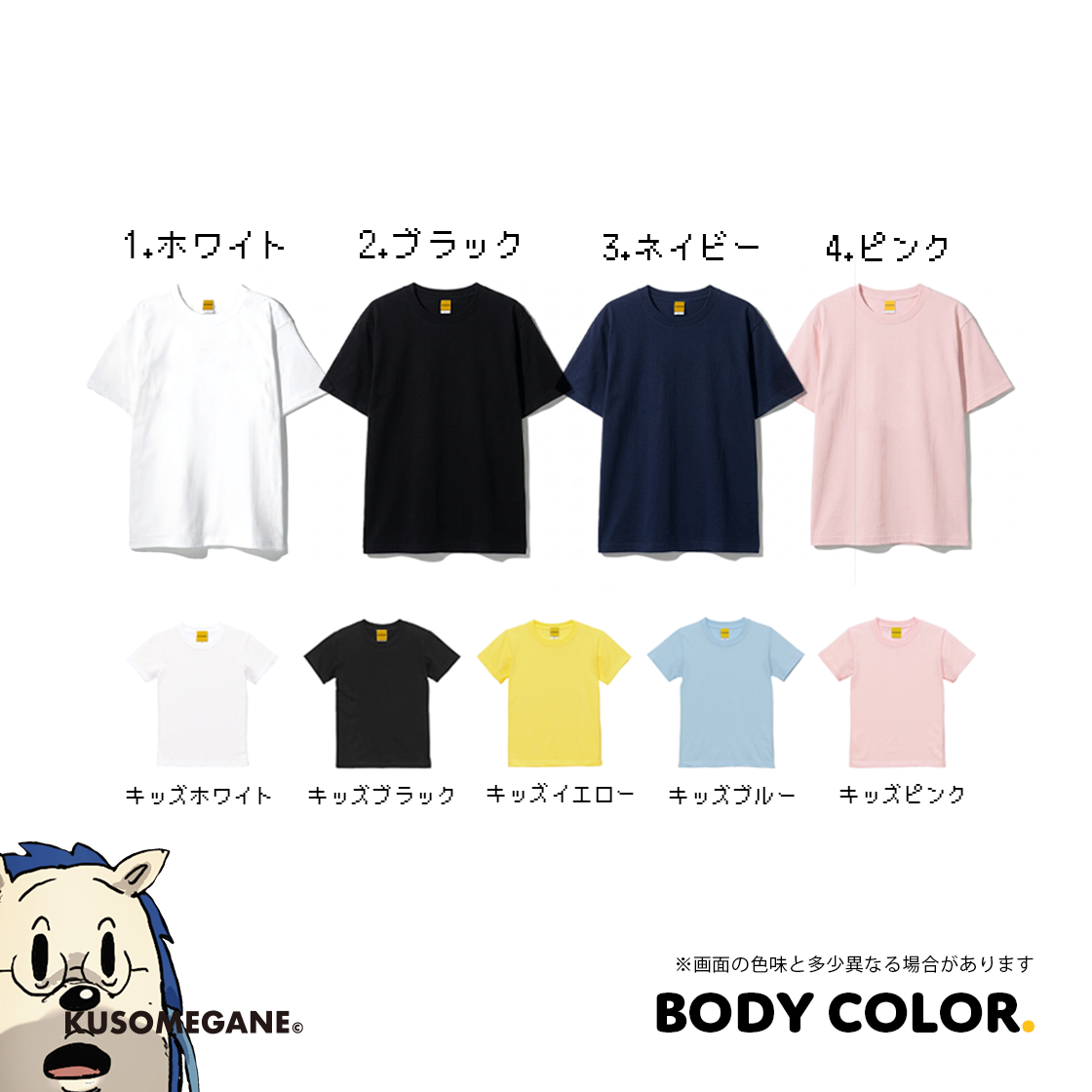 カラーはこちら