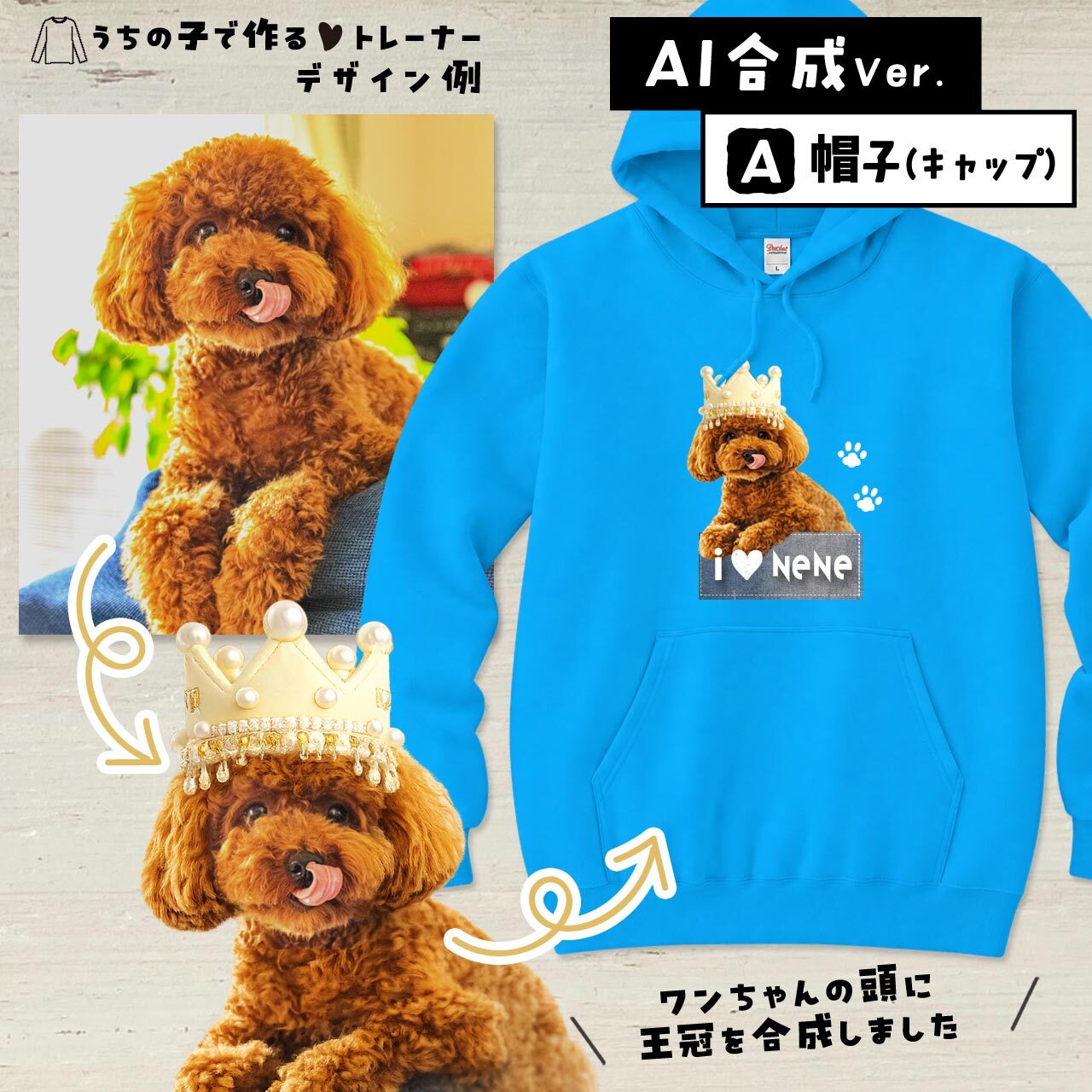 ワンちゃんに王冠♪