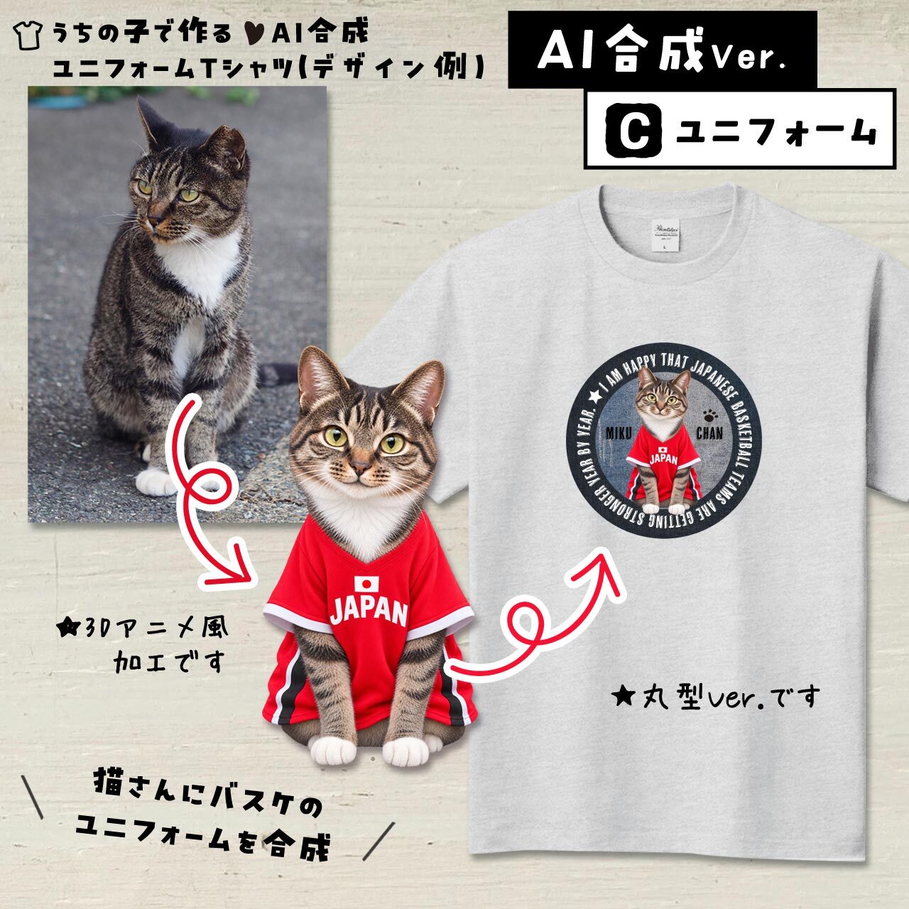 バスケファンの猫さん
