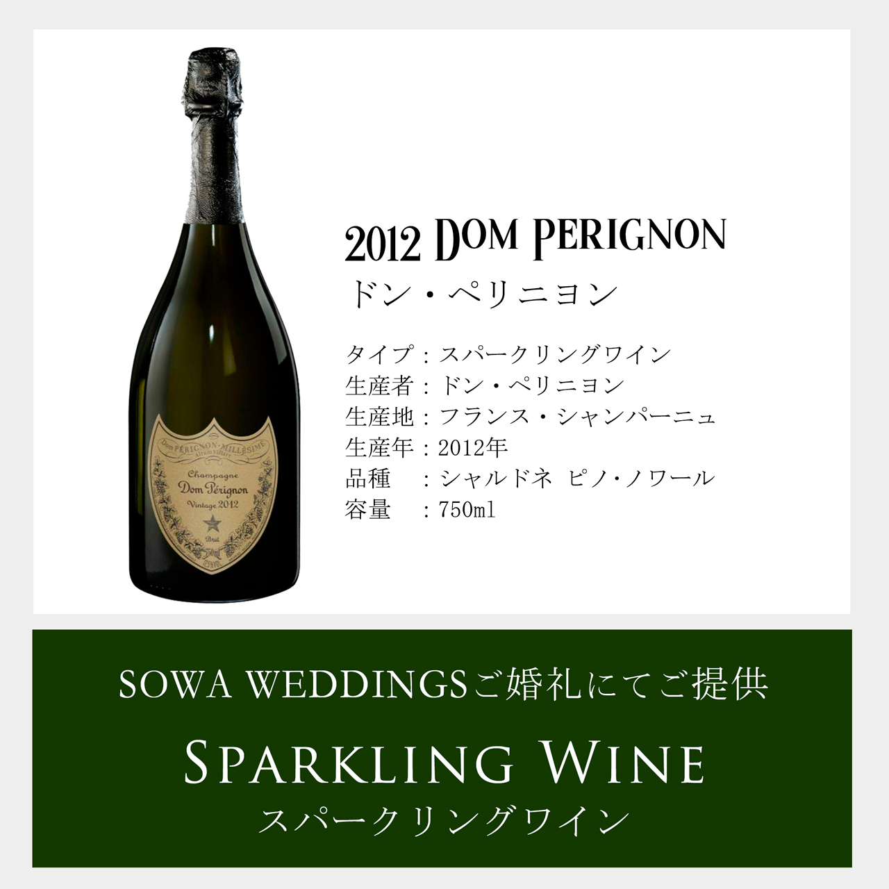 ドン・ペリニヨン 2012 Dom Perignon 2012 未開封品 綺麗品 ドン 