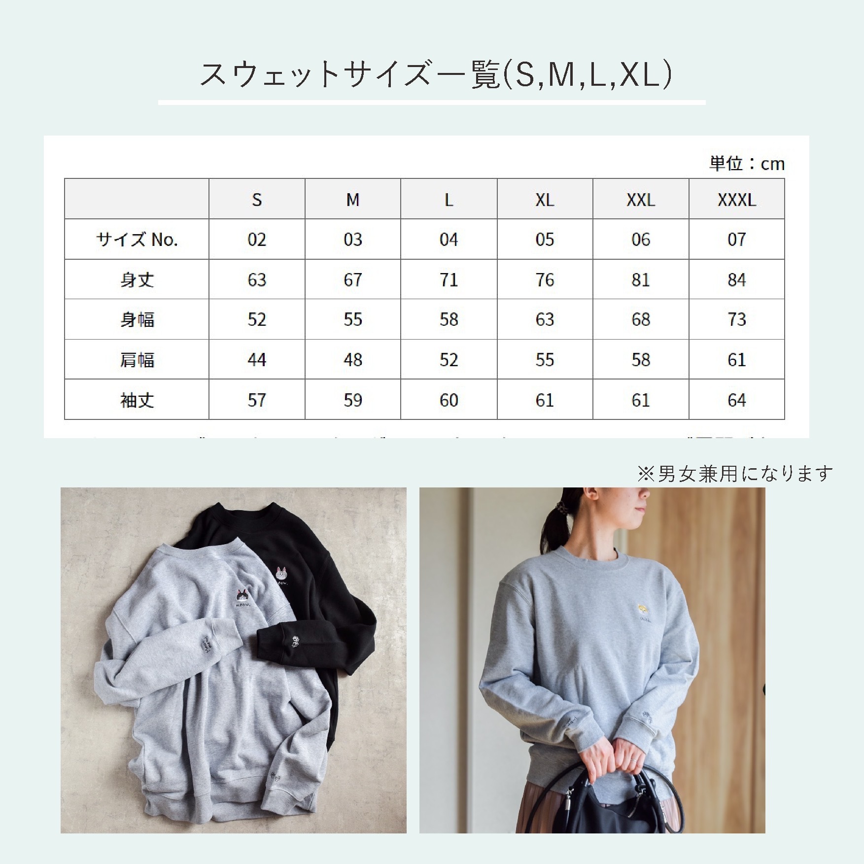 S~XL（大人サイズ・ビッグシルエット）