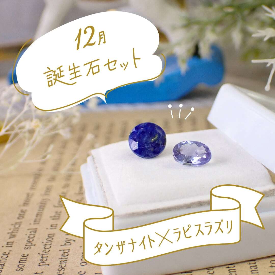 サファイア ペリドット アメジスト 他☆小粒 ルースセット 559個☆m5095