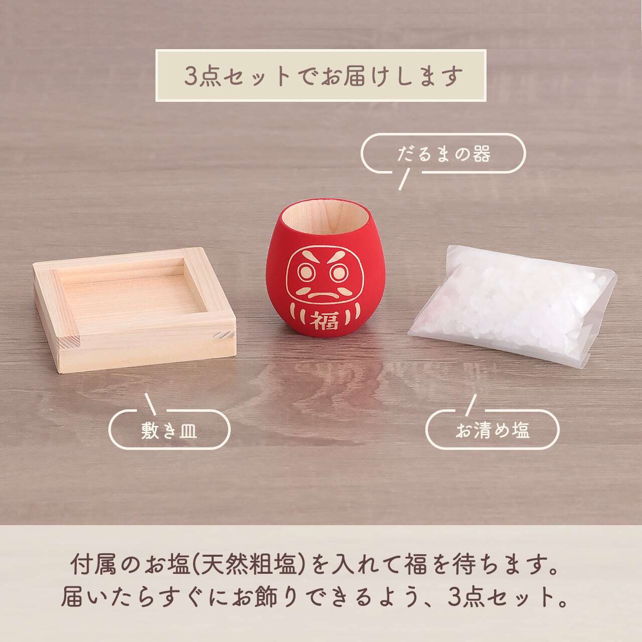 置き塩 だるま 赤 福招きの社 Turnsのおすすめ商品の通販 Ecならturns商店