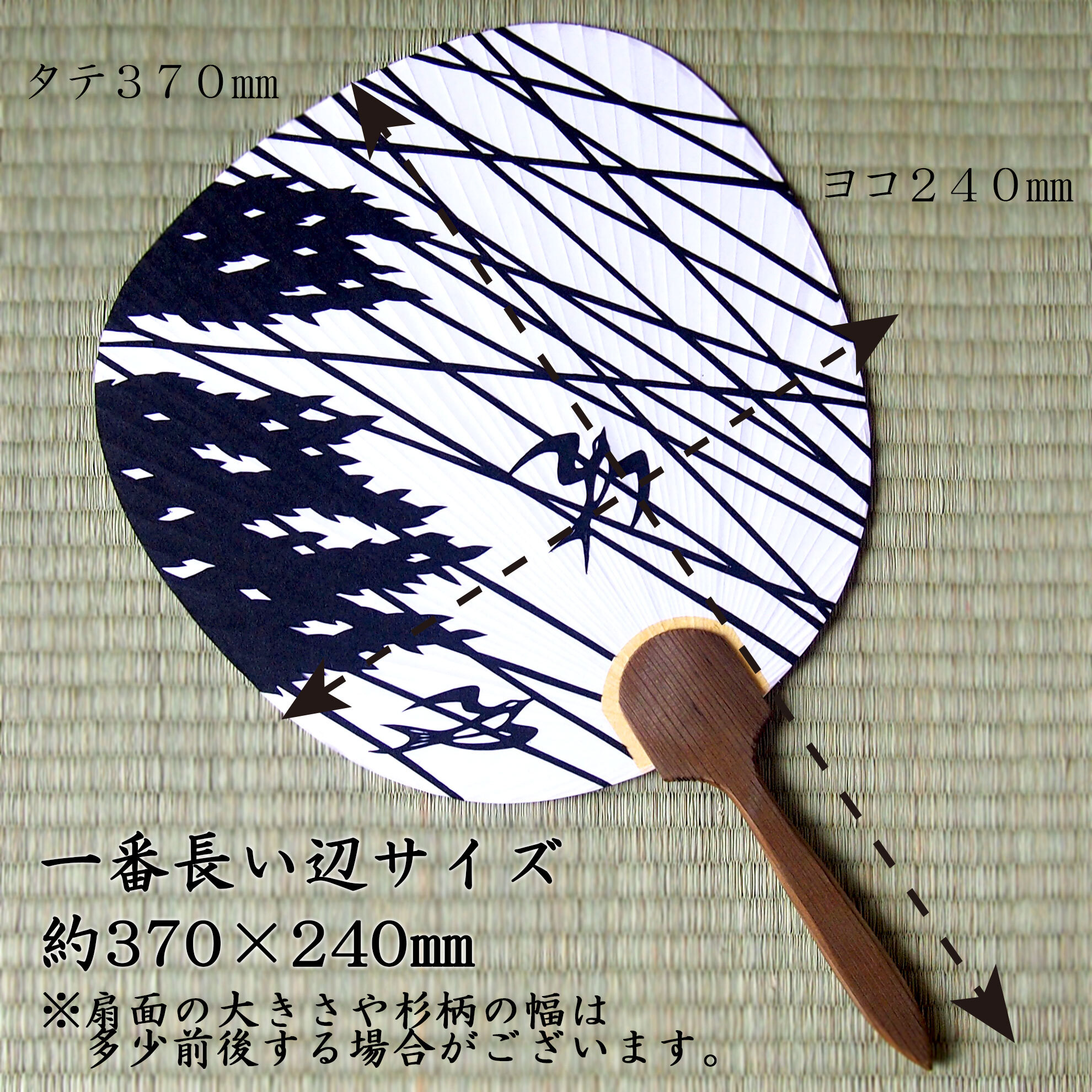 寸法仕様