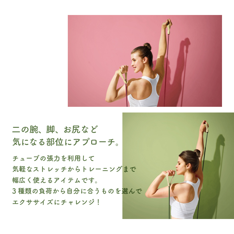 ハンディーハートチューブ | エクササイズグッズ | 製品情報