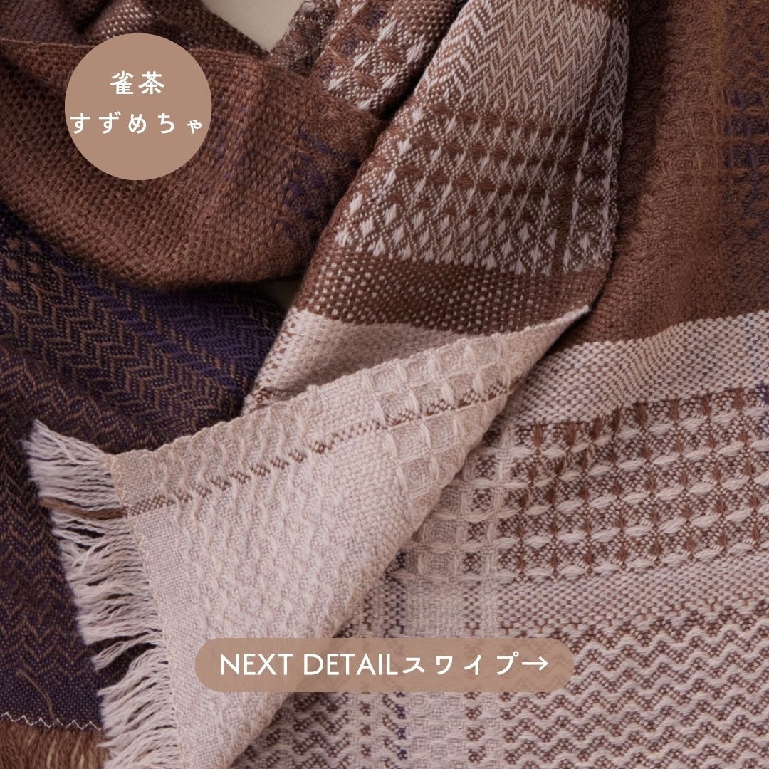 雀茶（すずめちゃ）