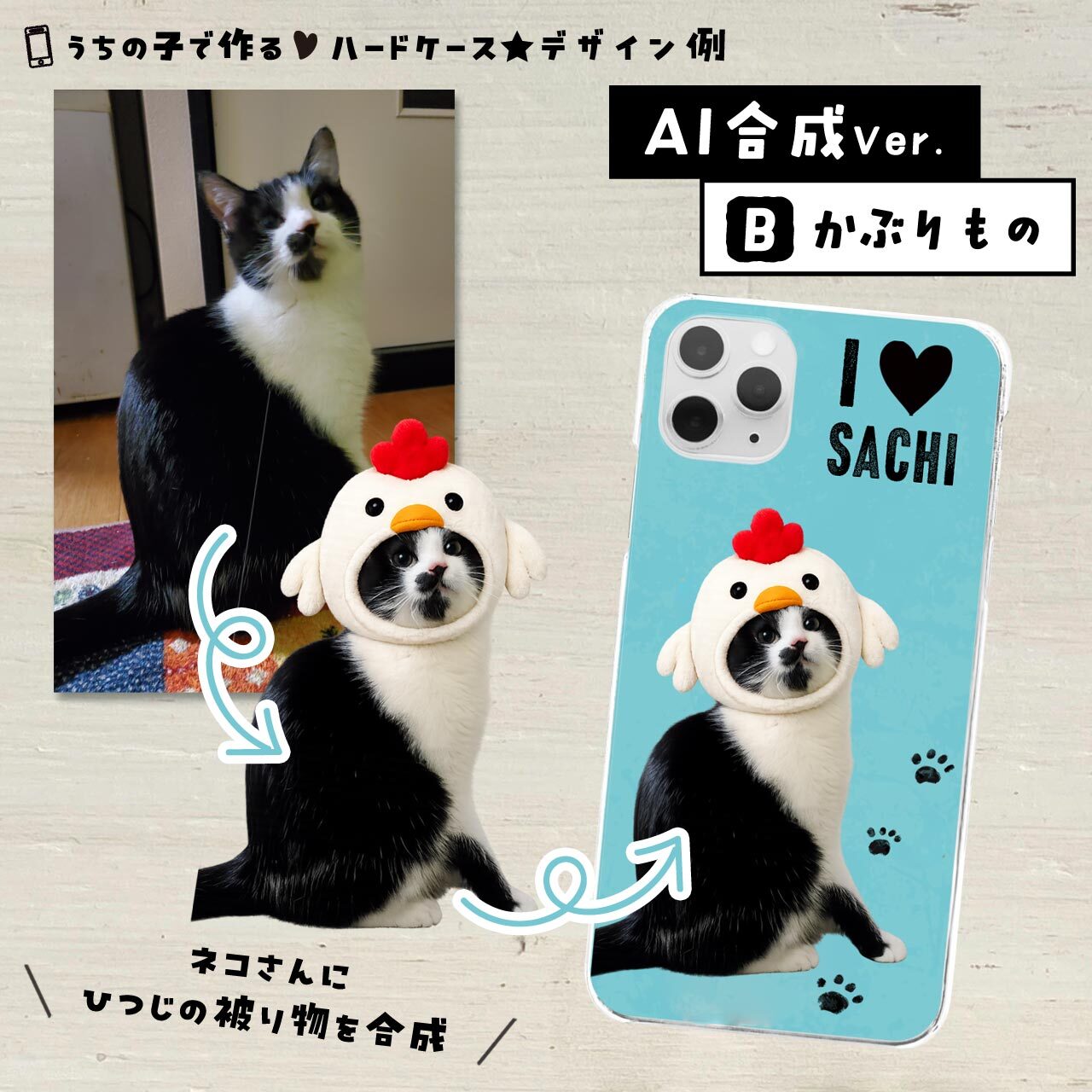 にわとりの被りもの