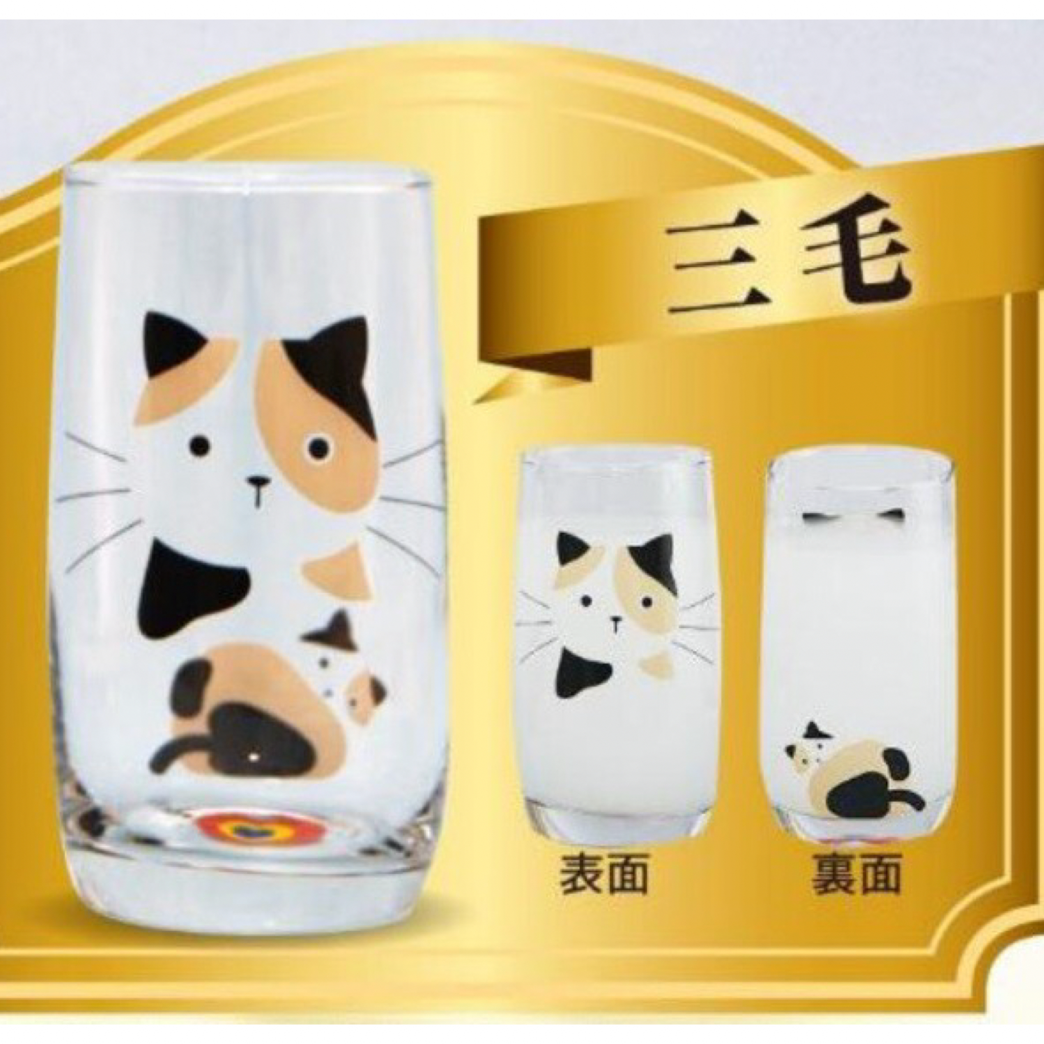 三毛