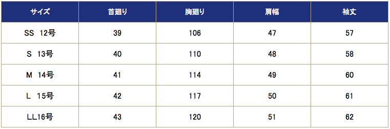 短ラン YAHVAN 【着丈60cm / 61cm / 62cm】 | 大久保学生服通販