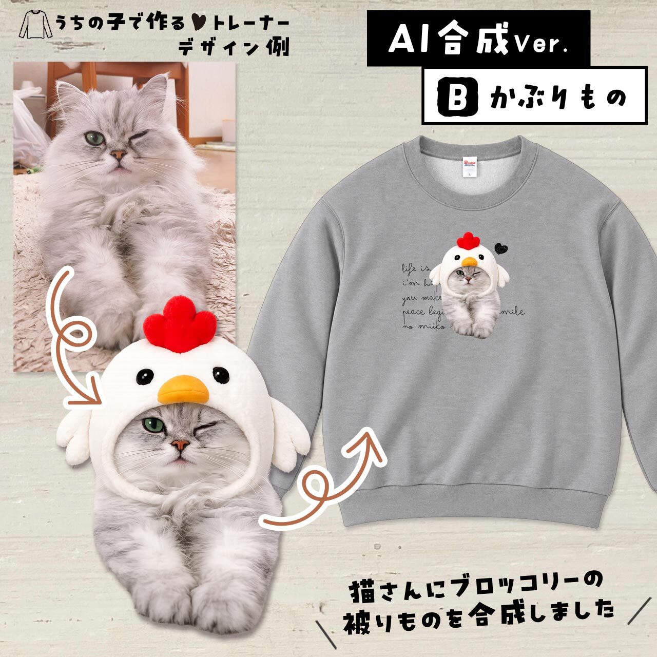 AI合成★毛糸のニワトリの被りもの
