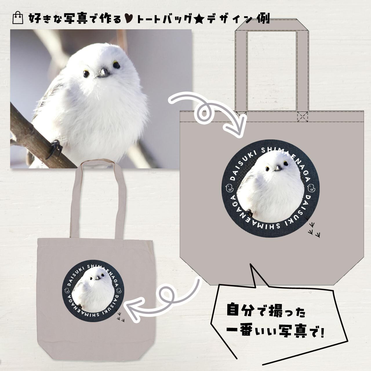 一番気に入っている写真で