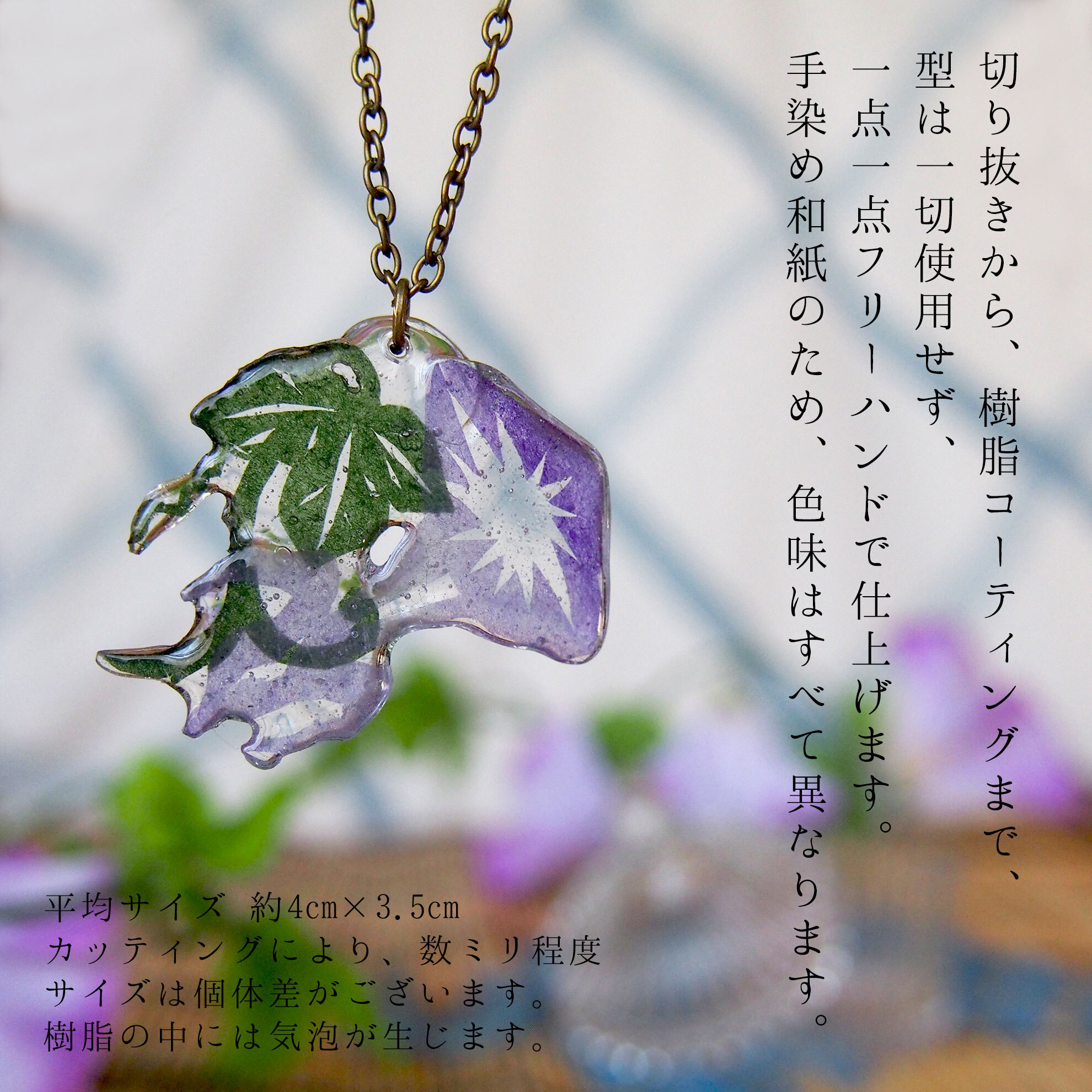 みずみずしく、胸元を彩ります
