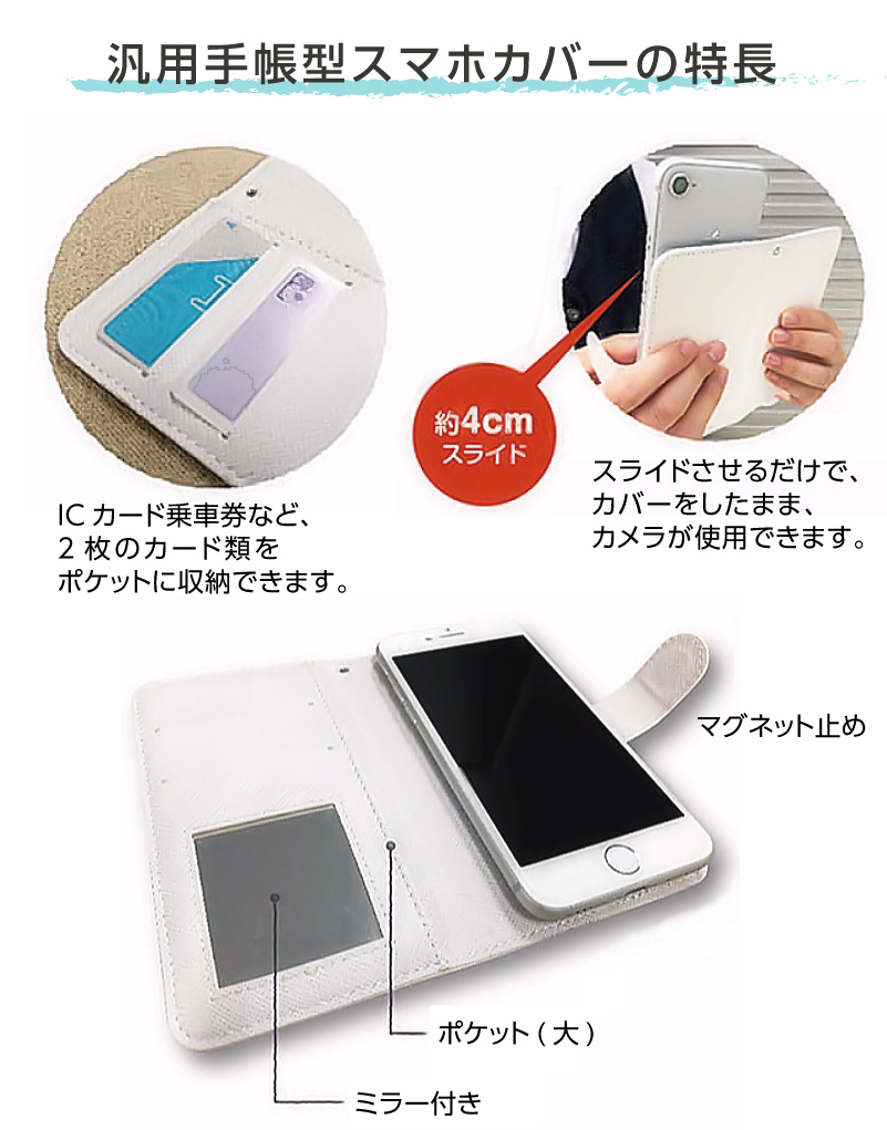 天平文様 スマートフォンケース <汎用型> Seazon1 | 合同会社 天平文様 スマートフォンケース <汎用型> Seazon1 | 合同会社