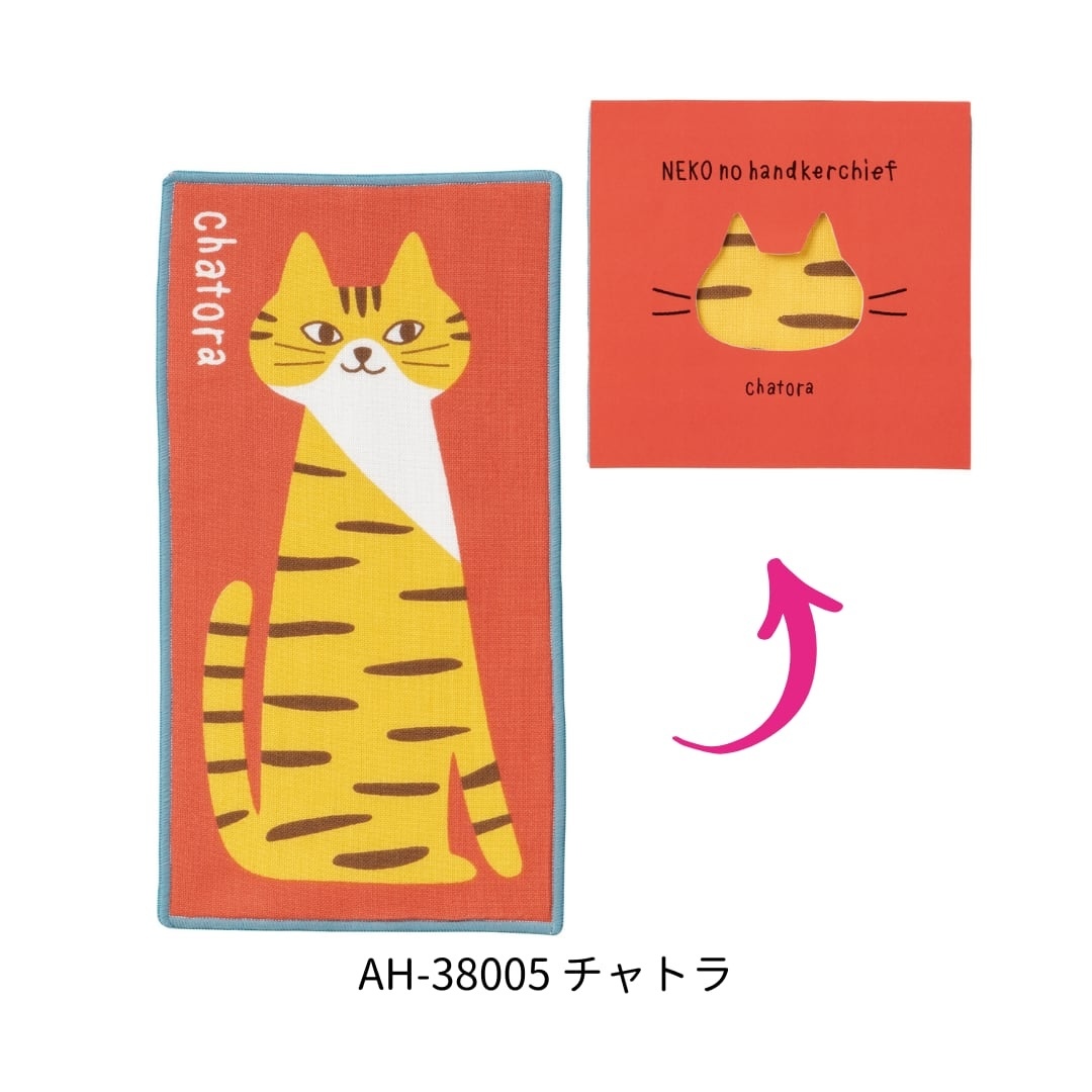 チャトラ