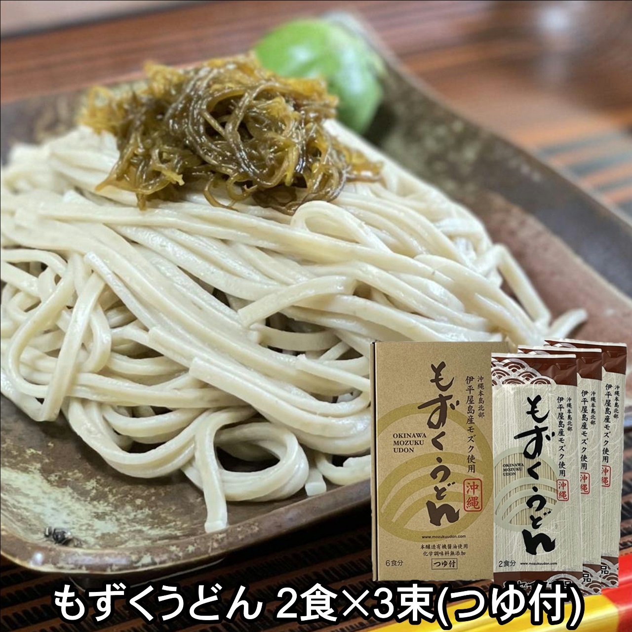 mozukuudon0615.jpg