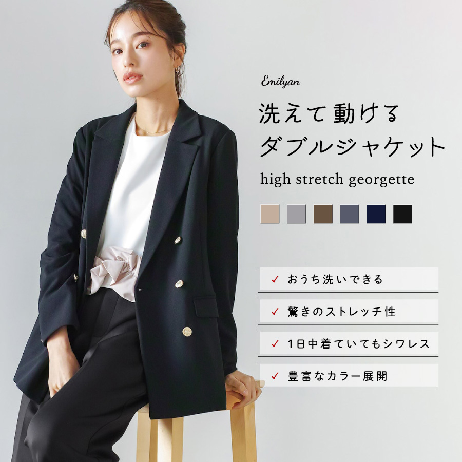 洗えて動けるワーママダブルジャケット【手洗いできるハイ 洗えて動けるワーママダブルジャケット【手洗いできるハイ